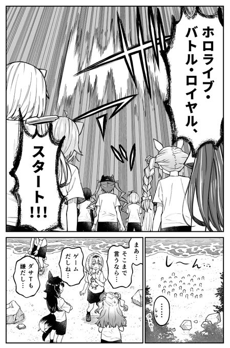 (4/5) 1話本編はここまでです