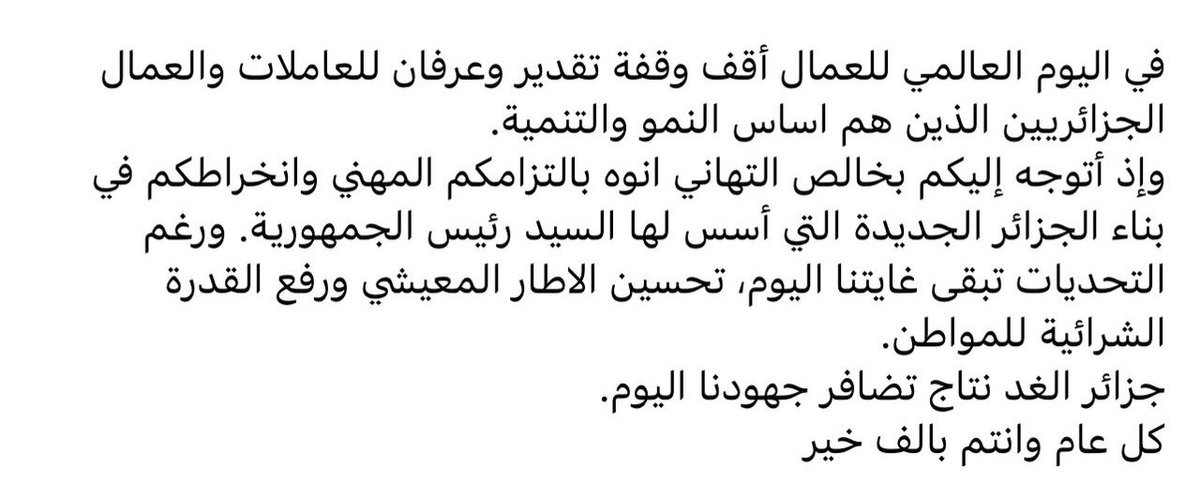 Aïmene BENABDERRAHMANE - أيمن بن عبد الرحمان (@babderrahmane_a) on Twitter photo 