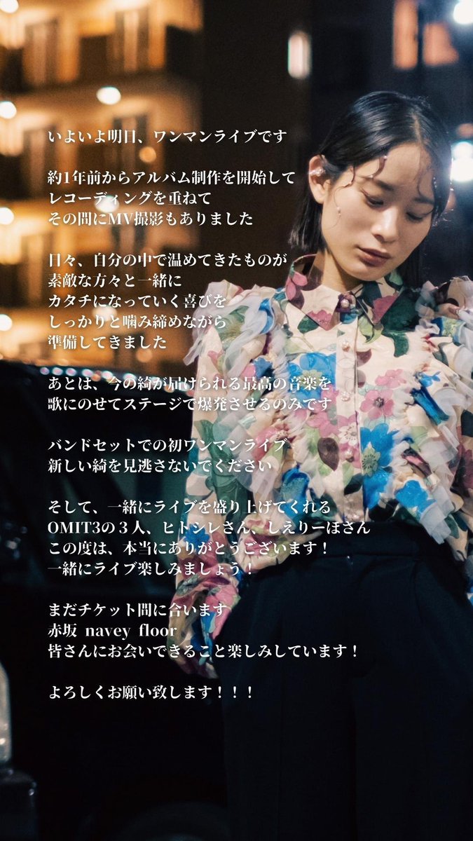 🎪綺 4th One Man Live🎪
「文明開歌」
2023年5月2日(火)
navey floor AKASAKA

🎫会場チケットご予約🎫
framu.world/events/4151

🎥配信チケット🎥
twitcasting.tv/c:bluemy0108/s…
※アーカイブ視聴5/16まで