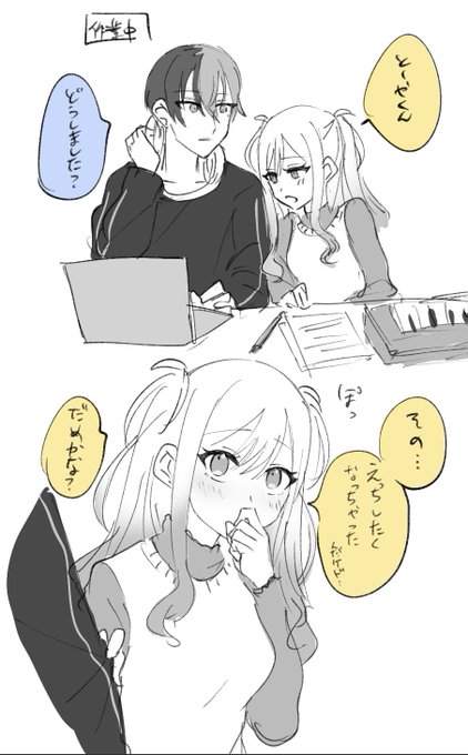 ぴよ太郎(@Ryume123) さんのマンガ一覧 : 古い順 : 2ページ目