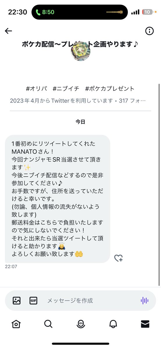 0904Dance's tweet photo. @pokemonori 
初めてこういうの当たりました！
ありがとうございます！！！
また次も拡散します。 https://t.co/aZcIjqXaPS