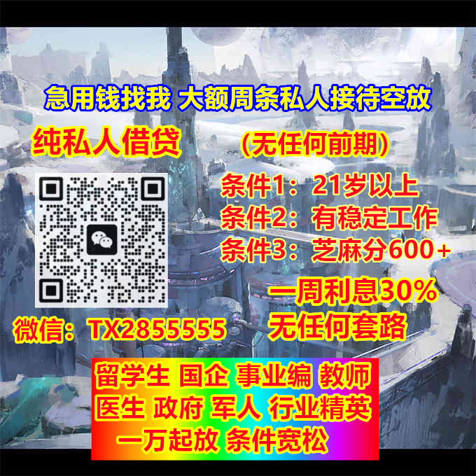 GarrettBackRP's tweet image. The word Araby contains quite rich 
#借条 #信用贷款 #小额贷款 #急用 #今借到