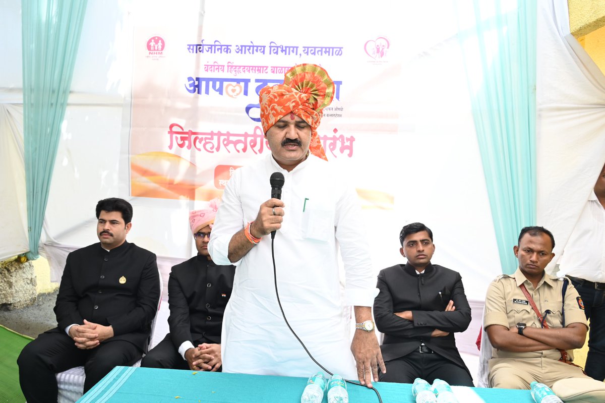 DISTRICT INFORMATION OFFICE, YAVATMAL tweet media