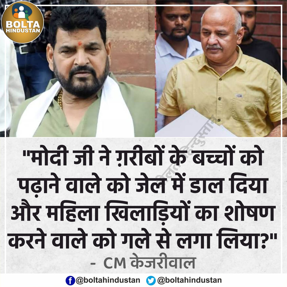 Bolta Hindustan tweet media