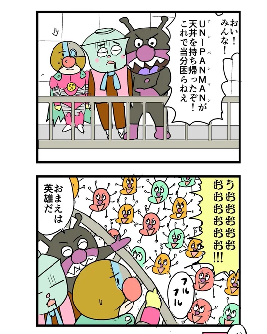 【漫画】 マーベル映画っぽいアンパンマン  UN-PANMAN 2話 (3/3)