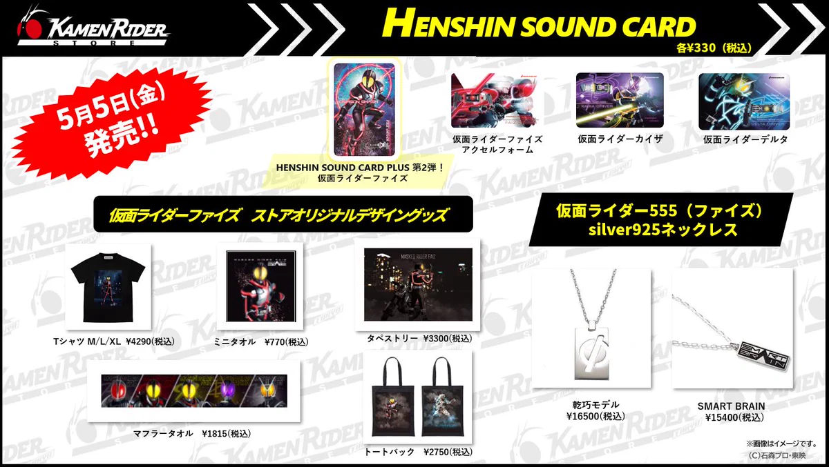 仮面ライダーストア on X: 