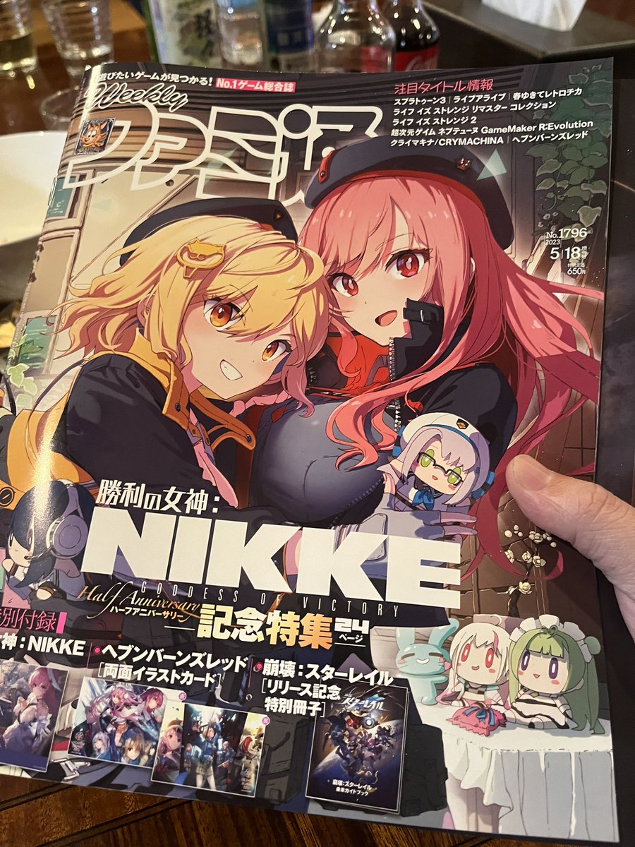 「ニケの描き下ろしとポスターと付いてるって聞いて週刊ファミ通を十数年ぶりに買ってみ」|PJ@のイラスト