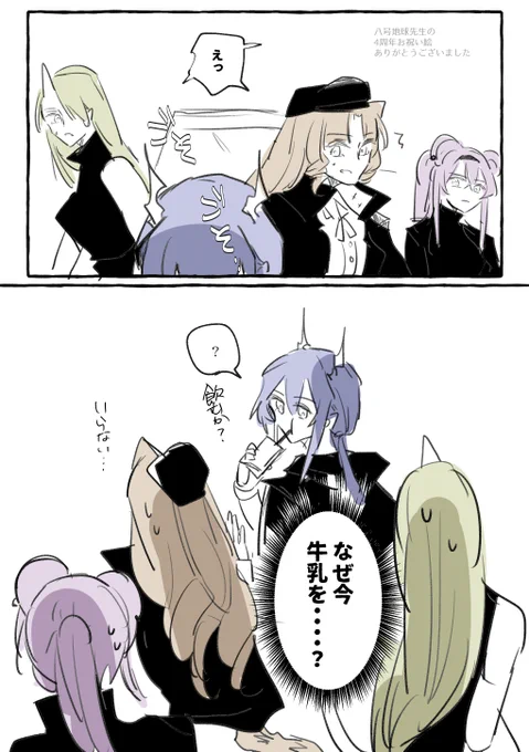 ありがとうございました!!!!!!!!!🥛🥛🥛🥛🥛🥛🥛🥛🥛🥛🥛