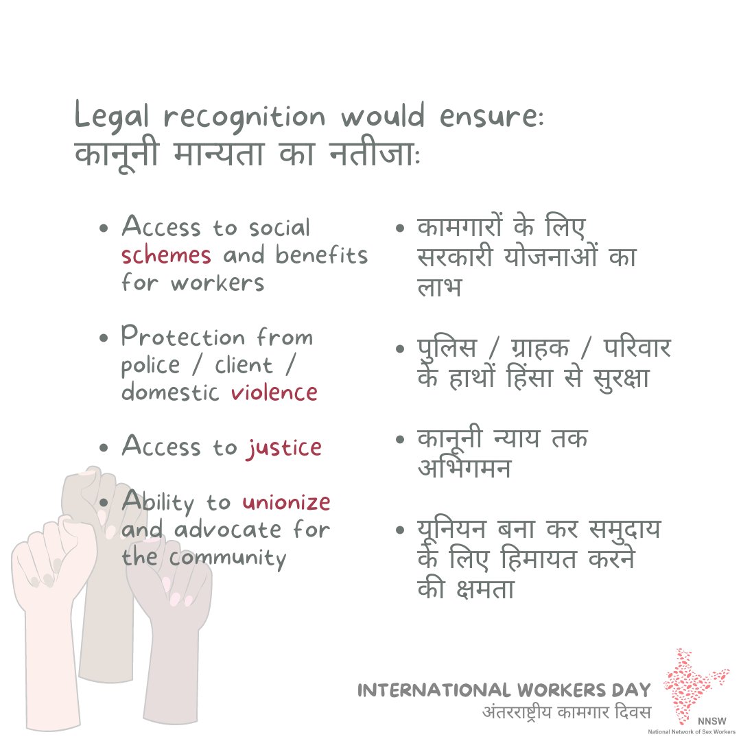 NNSWIndia's tweet photo. On this and every other day…
आज व साल के हर दिन…

#labourday #mayday #1stmay #internationallabourday #internationalworkersday #sexworkiswork #sexwork #sexworkisdecentwork
@MuskanSanstha @sangramsanstha @SaheliSangh @SanghSaheli @SangamaIndia @sexworkersunion @KMVSKutch https://t.co/Qx0qqngnbA