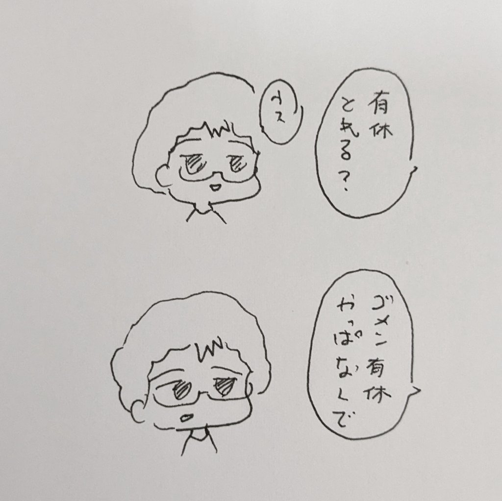 日記