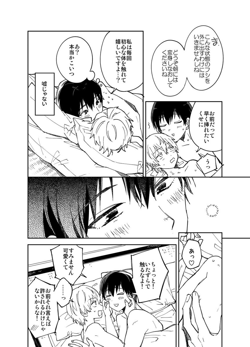 [R-18] 新刊サンプル【カハフシ】 | にゃも #pixiv https://www.pixiv.net/artworks/107703769  スパコミの新刊サンプル上げました! 毎日カハのしつこい前戯に辟易していたフが、前戯の時短のために事後の身体のまま1日を過ごそうとして失敗し、あれよあれよと結局えっちしているだけのカハフシ現パロ本です!(1/4)