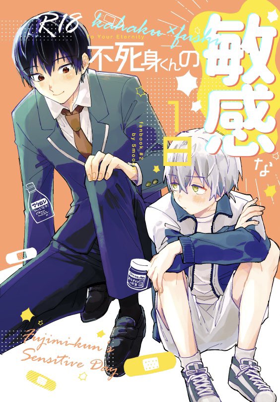 [R-18] 新刊サンプル【カハフシ】 | にゃも #pixiv https://www.pixiv.net/artworks/107703769  スパコミの新刊サンプル上げました! 毎日カハのしつこい前戯に辟易していたフが、前戯の時短のために事後の身体のまま1日を過ごそうとして失敗し、あれよあれよと結局えっちしているだけのカハフシ現パロ本です!(1/4)