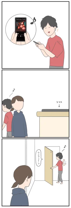 イタズラ