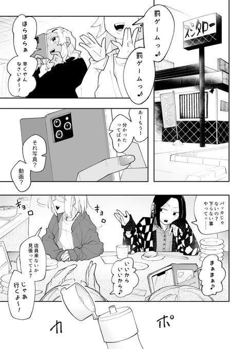 ヘイオマチ!! 回転寿司で炎上した女の子百合マンガです(1/5)  #COMITIA144 #コミティア144 #漫画が読めるハッシュタグ #創作百合
