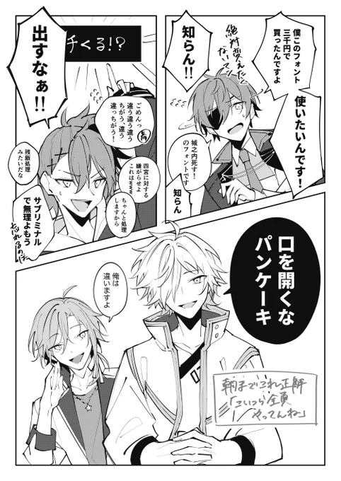 朝までこれ正解⭕️
参謀さんずっと可愛いしツッコミ勢のキレが良すぎる 笑いすぎてしんどかったです 