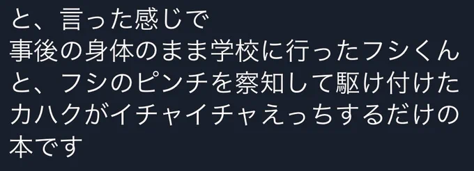 4/4 えちページのサンプルはpixivでどうぞ