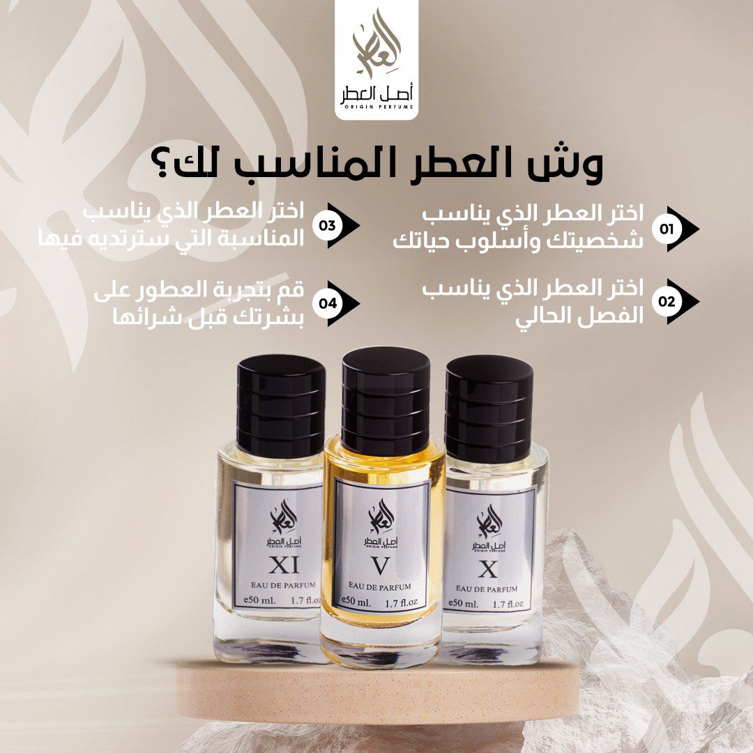OriginPerfume's tweet photo. شاركنا كيف بتختار عطرك المناسب ؟

#عطور #عطور_فرنسية  #عطور_شرقية https://t.co/G32rHqGla6