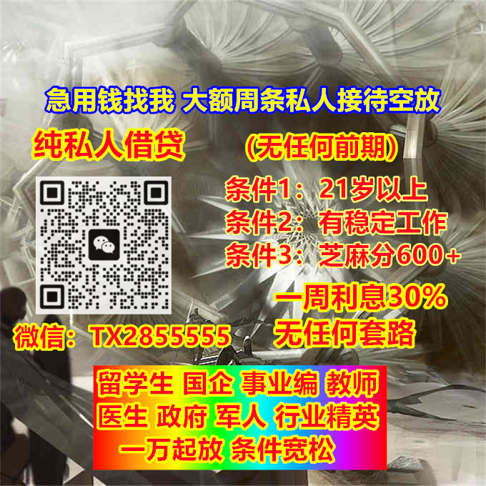 GarrettBackRP's tweet image. I still wandering at the counter of her before 
#黑户 #借款 #急用 #周条 #小额贷款