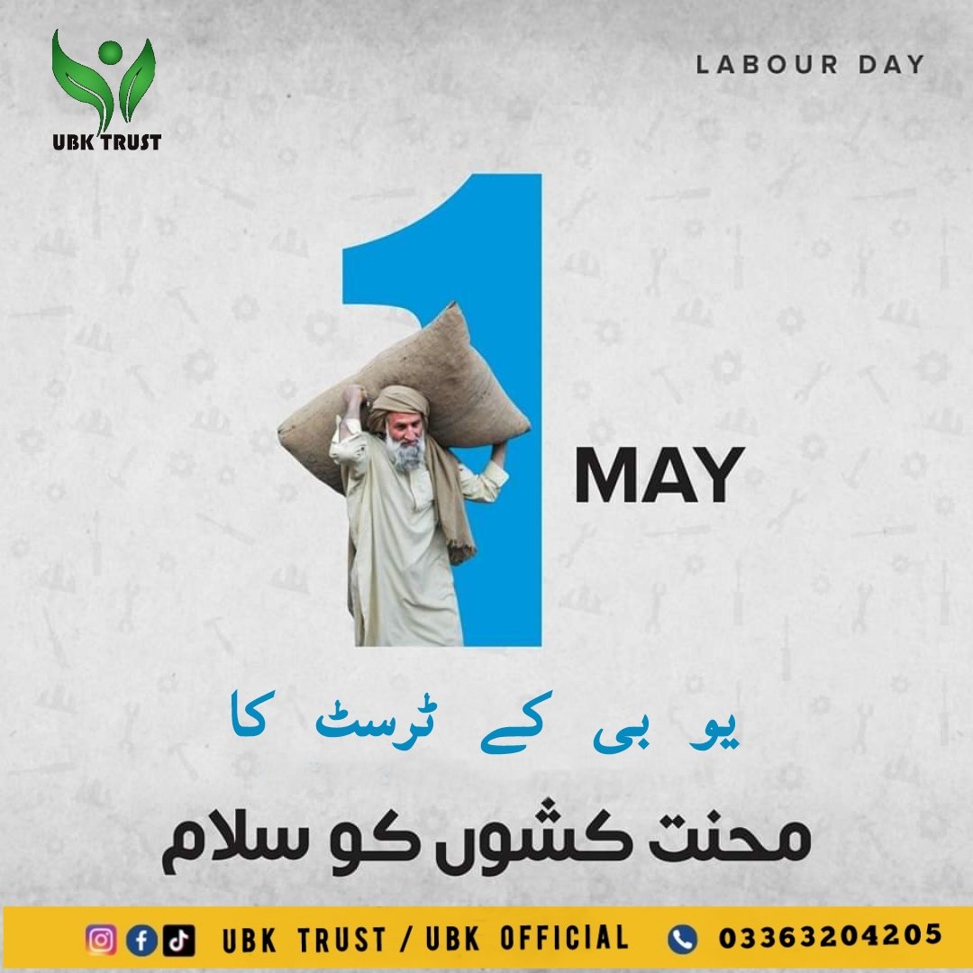 official_ubk's tweet photo. جو موت سے نہ ڈرتا تھا بچوں سے ڈر گیا
اک رات  خالی  ہاتھ جب مزدور  گھر گیا

آج کا دن مزدوروں کے نام جن کے بغیر کوئی ملک ترقی کر سکتا ہے 
"یو بی کے ٹرسٹ" محنت کشوں کی عظمت کو سلام پیش کرتی ہے۔ https://t.co/QshF9c6Zny
