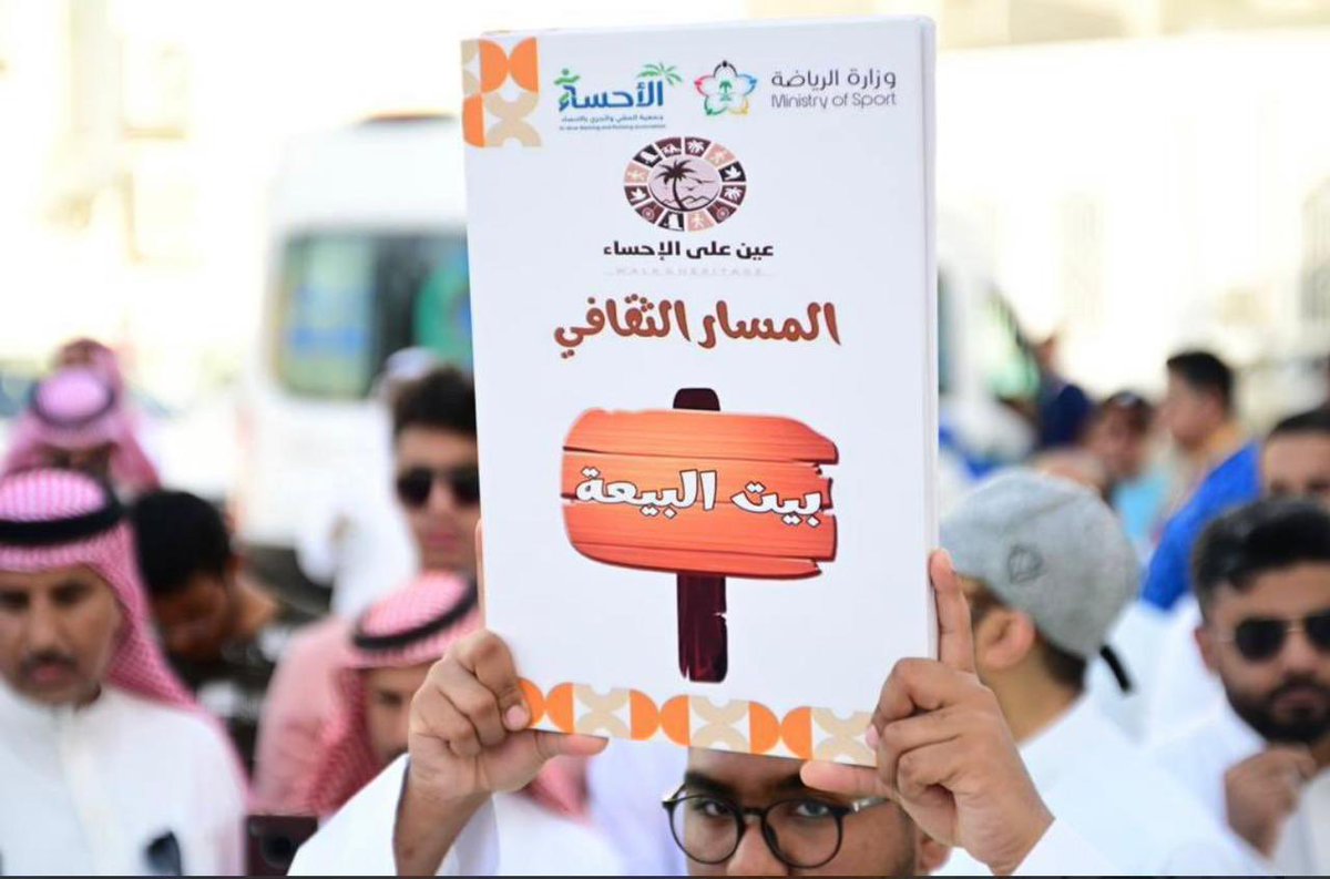 جمعية الأشخاص ذوي الإعاقة بالأحساء tweet media