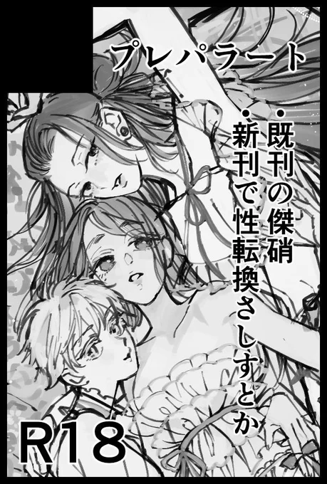 5/28のインテックスCOMIC CITY大阪124、スペース出ました!

妖言22/スペース:2号館 G62b
新刊2冊(さしす性転換本と傑硝本)とノベルティ(性転換本表紙の栞🔖)と傑硝の既刊を並べる予定です✨ 