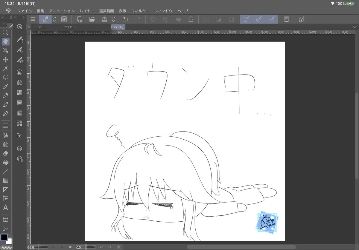 こうなってます。  明日は体調良くなってるといいなぁ。