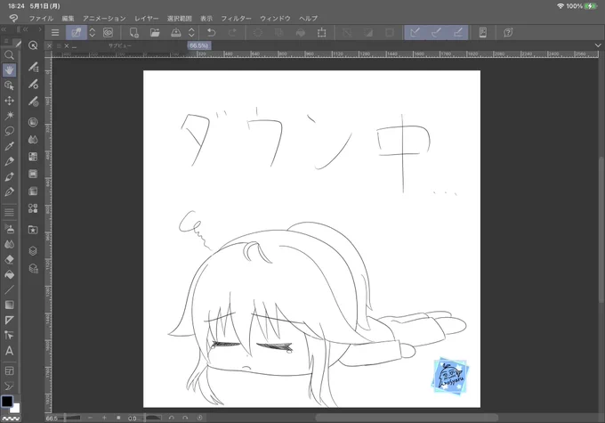 こうなってます。  明日は体調良くなってるといいなぁ。