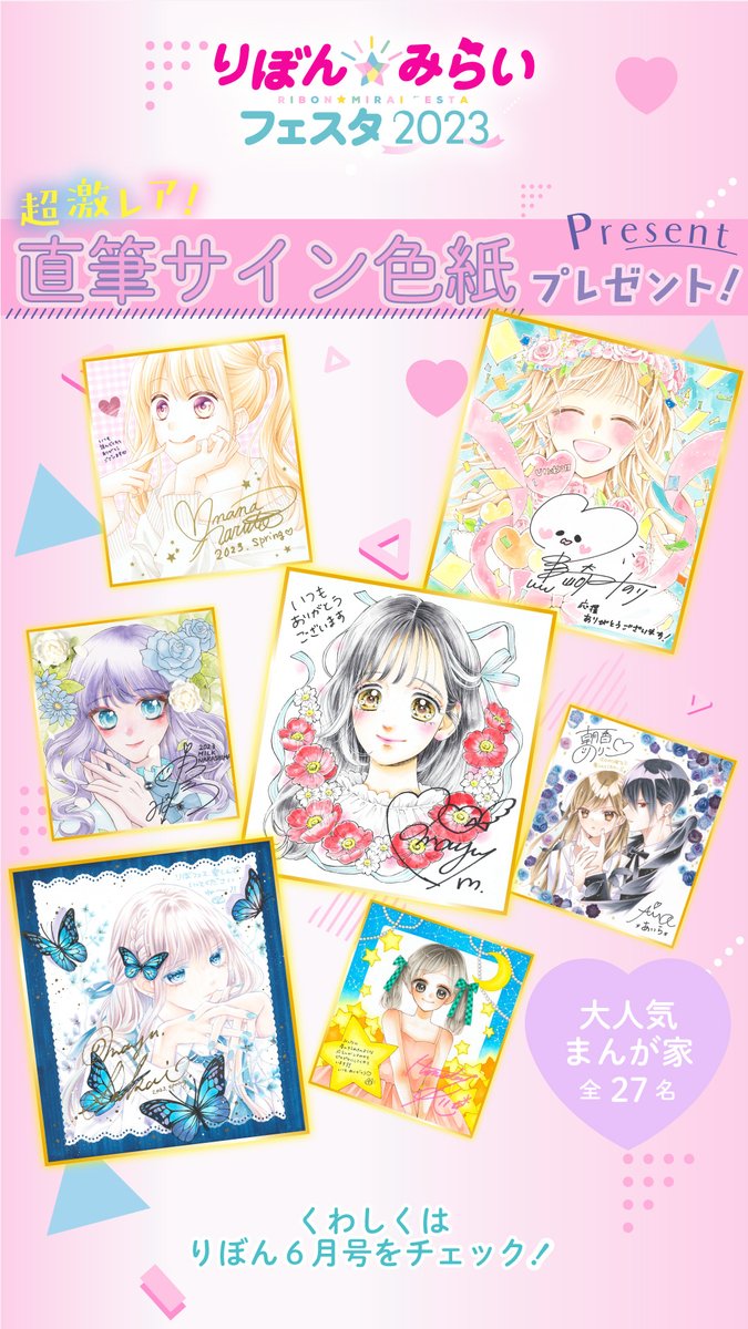 ☔️#りぼん 6月号発売中🌈 ⁡ ⋆⸜ ♡プレゼント企画♡ ⸝⋆ ｢りぼん