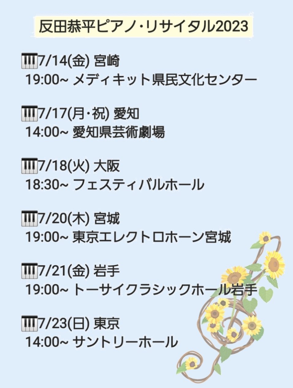 反田恭平 チケット情報 (非公式) (@K_S_JNO_ticket) / Twitter