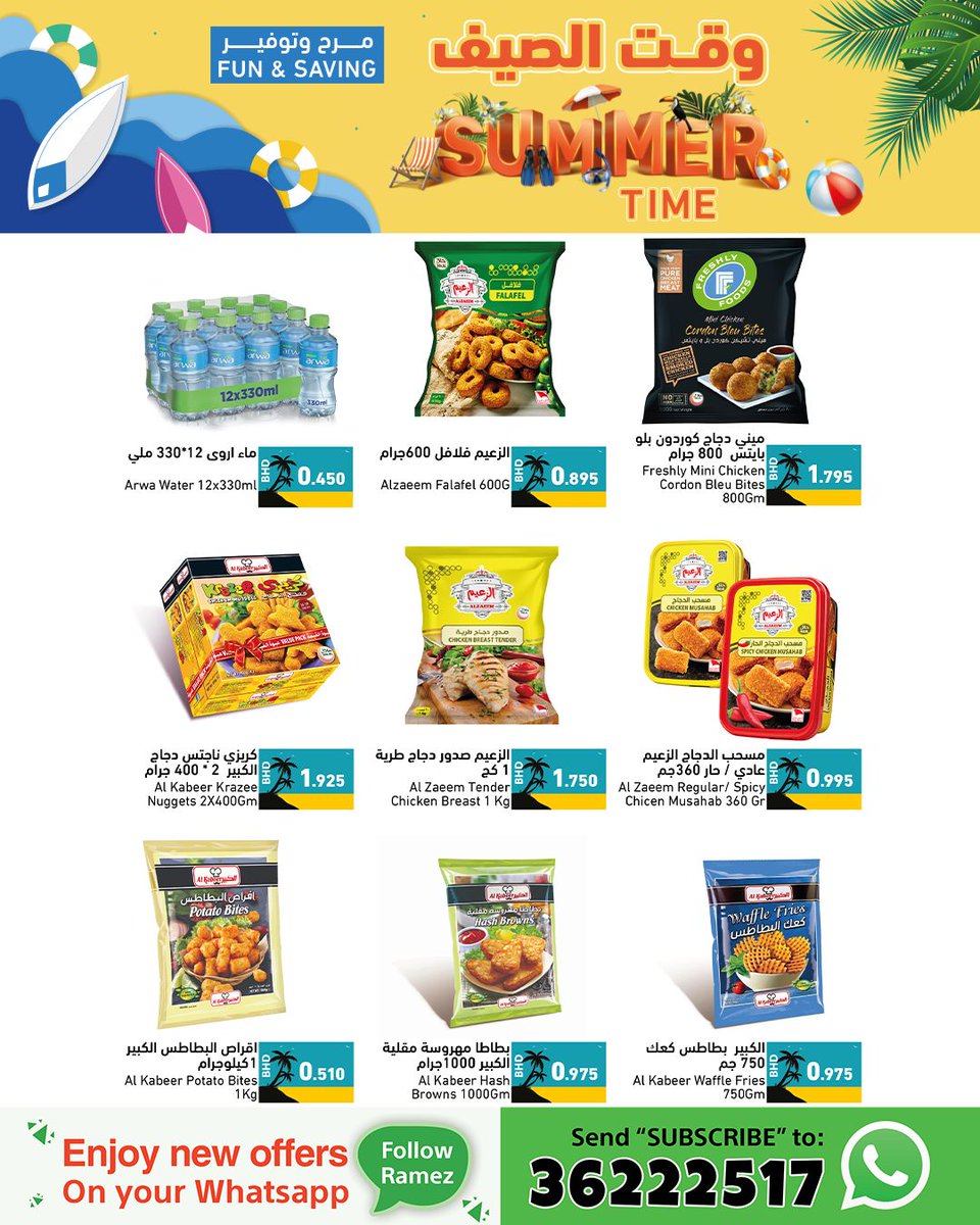 ramezshopping's tweet photo. وقت الصيف 😍🏖️⛱️ تبدأ العروض من ١ وحتى ١٠ مايو في جميع الفروع وعبر التطبيق 😍😍#عروض #رامز #البحرين #رامز_صرخة_في_وجة_الغلاء #تخفيضات #الصيف https://t.co/FDVTac806c https://t.co/ebncyM2XnL