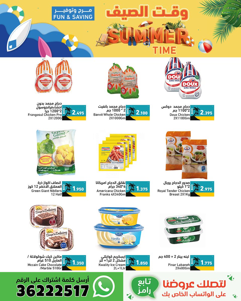 ramezshopping's tweet photo. وقت الصيف 😍🏖️⛱️ تبدأ العروض من ١ وحتى ١٠ مايو في جميع الفروع وعبر التطبيق 😍😍#عروض #رامز #البحرين #رامز_صرخة_في_وجة_الغلاء #تخفيضات #الصيف https://t.co/FDVTac806c https://t.co/ebncyM2XnL