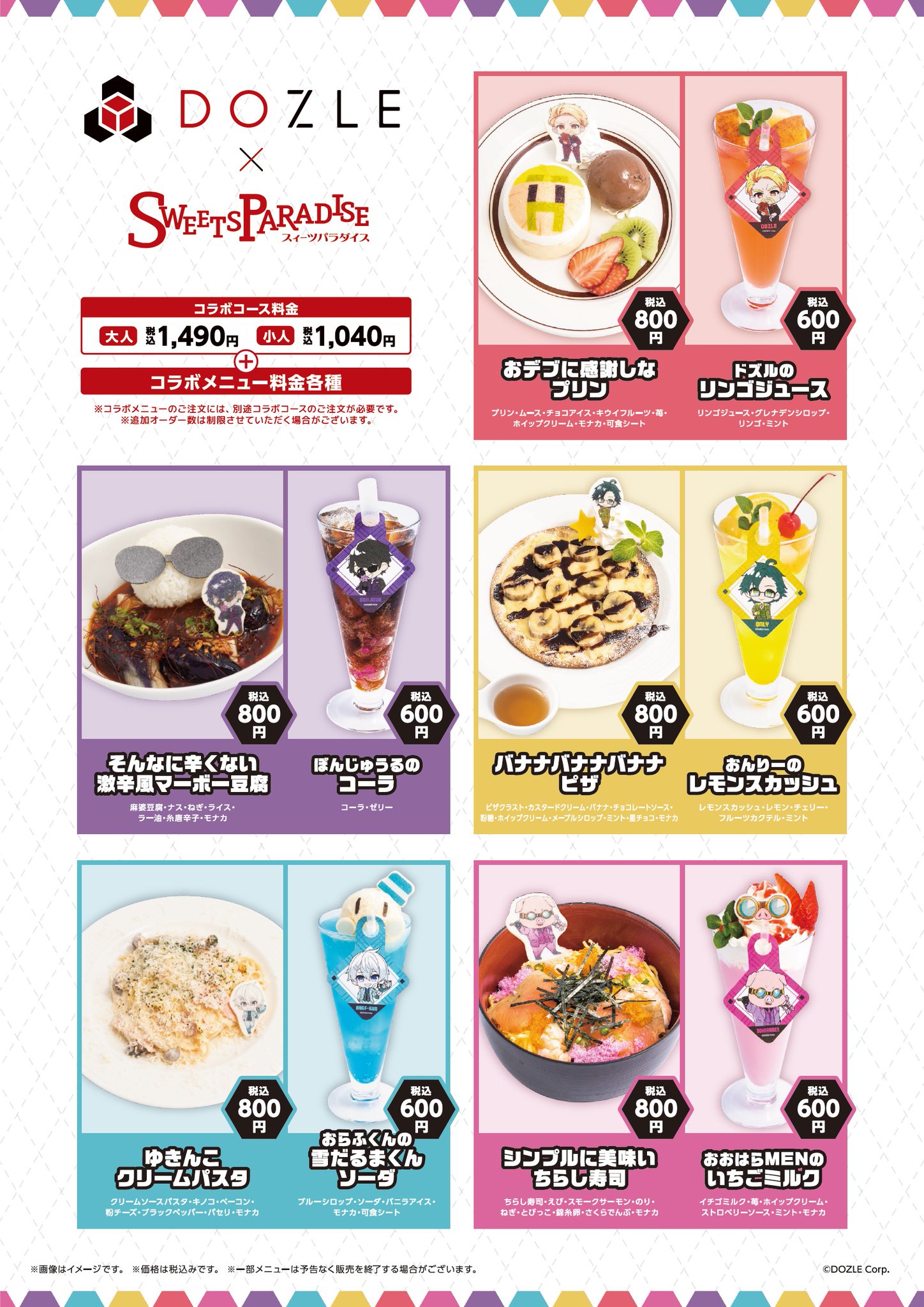 ''☆°スイーツパラダイス様 リクエスト 2点 まとめ商品 FvCGMA8aUAM6KVi.jpg:large