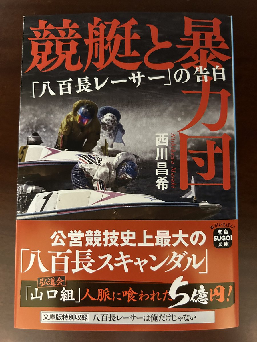 boatrace4559's tweet photo. 明日どこかのレースで予想大会
3連単を当てた人に10人に
文庫プレゼントします
（ご要望があればサイン入り）
フォロワー限定です
1人1回
買い目１つで募集します
どのレースかは今日の21時発表します
リツイートお願いします

応募が10人未満
当たりが10人未満の場合
ブックオフに残り売りに行きます https://t.co/t3zmjQlHhk