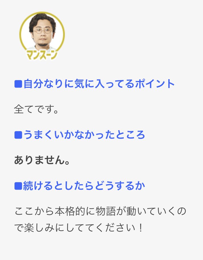 同僚がマンガで売れたいという夢を見ていたので現実を答えました

ネットでマンガを描いてちやほやされたい者たち
https://t.co/1wplDemjBw 
