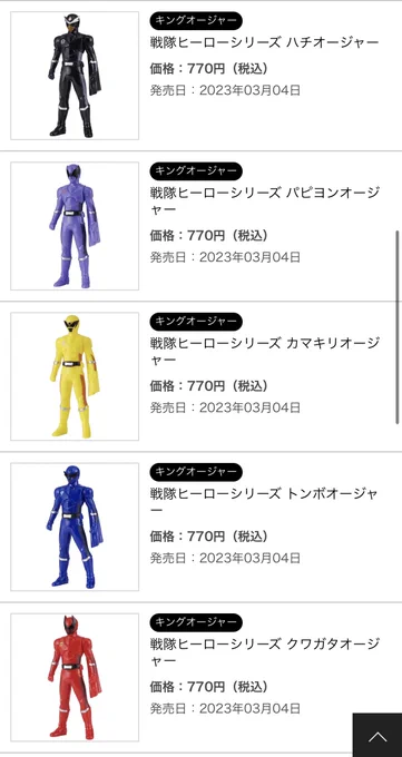 スパイダークモノスが出ることは確定してるし、例年通り強化形態も出すなら11個まで行くことになる 今年ソフビが売れてくれれば豊かな立体化の土壌が育つぞ…!  みんなーーーッ!!!!!!!! 一緒に応援してくれーーーッ!!!!!!!!!