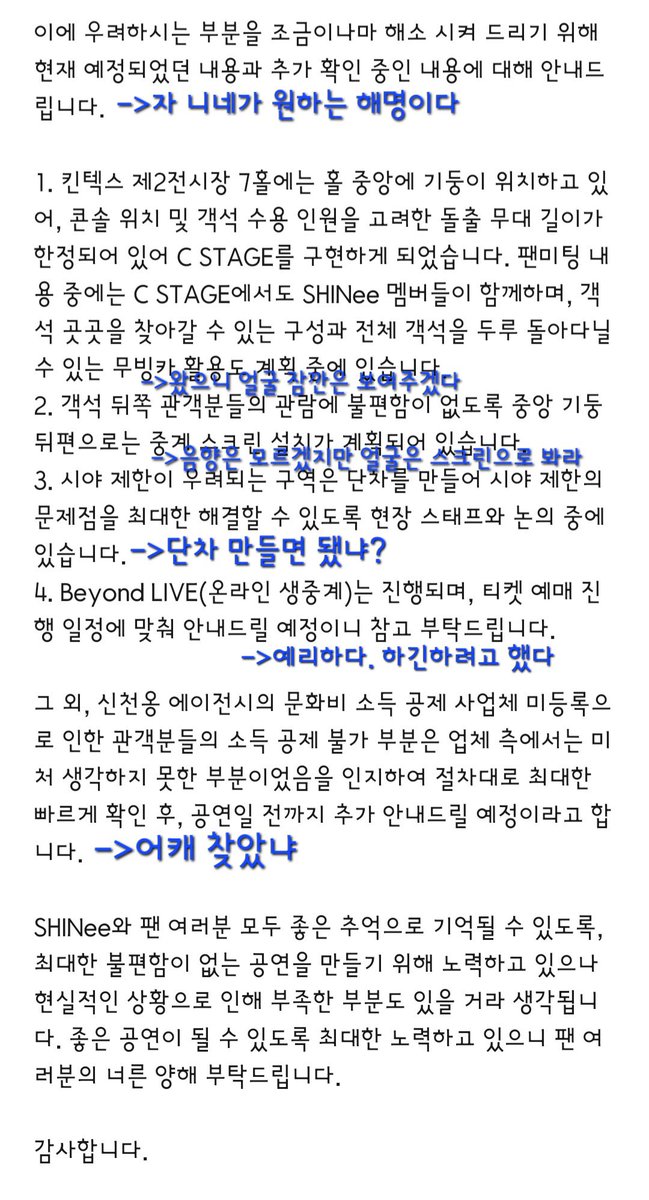 tidlsldnjfem948's tweet photo. 광클 글 해석이라는데…
미치지않고서야 머리에서 저런 발언이 나올 수 있냐
킨텍스에서 안 해 장소변경을 하라고 

#샤이니팬미팅_킨텍스_반대
#SM_니네가_직접_해명해 https://t.co/3IE31KlDA6