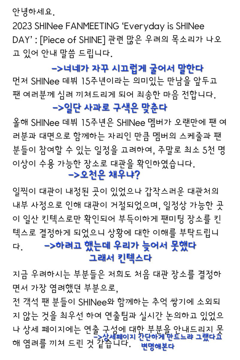 tidlsldnjfem948's tweet photo. 광클 글 해석이라는데…
미치지않고서야 머리에서 저런 발언이 나올 수 있냐
킨텍스에서 안 해 장소변경을 하라고 

#샤이니팬미팅_킨텍스_반대
#SM_니네가_직접_해명해 https://t.co/3IE31KlDA6