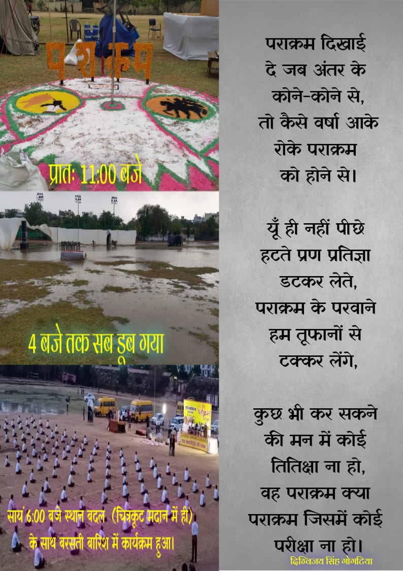 ArpitArora2626's tweet photo. #parakram2023
चाहे आए आंधी आए तूफान Rss कभी नहीं रुकेगा https://t.co/L7aBR04wbe