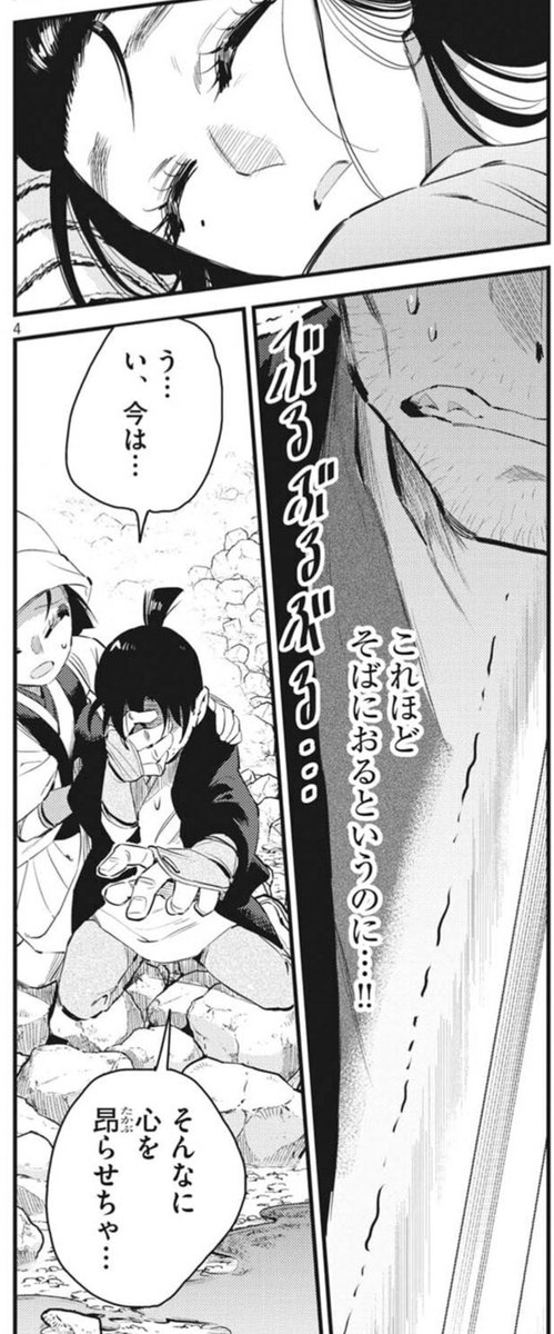 『太陽と月の鋼』最新話「火と水」、ただいま発売中のスペリオールに掲載されております。 瞠介はどうなったのか? 刮も攻撃に出て、鋼之助たちはその強さに圧倒される! 面を壊された卜竹とともに挑もうとするが… 的な感じで盛り上がってますんで、読んでいただけましたら嬉しいです。