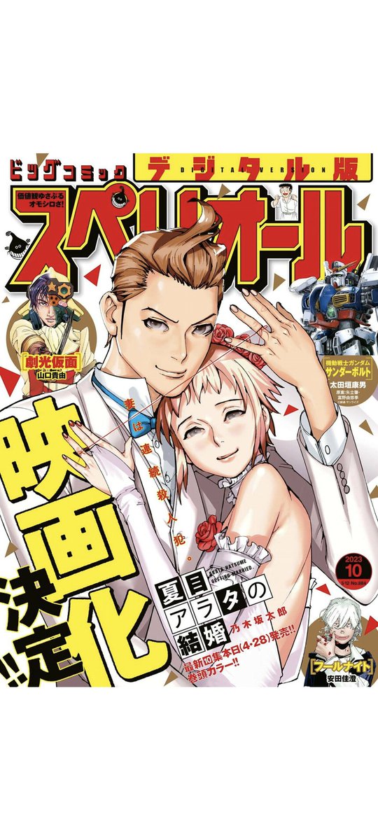 『太陽と月の鋼』最新話「火と水」、ただいま発売中のスペリオールに掲載されております。 瞠介はどうなったのか? 刮も攻撃に出て、鋼之助たちはその強さに圧倒される! 面を壊された卜竹とともに挑もうとするが… 的な感じで盛り上がってますんで、読んでいただけましたら嬉しいです。