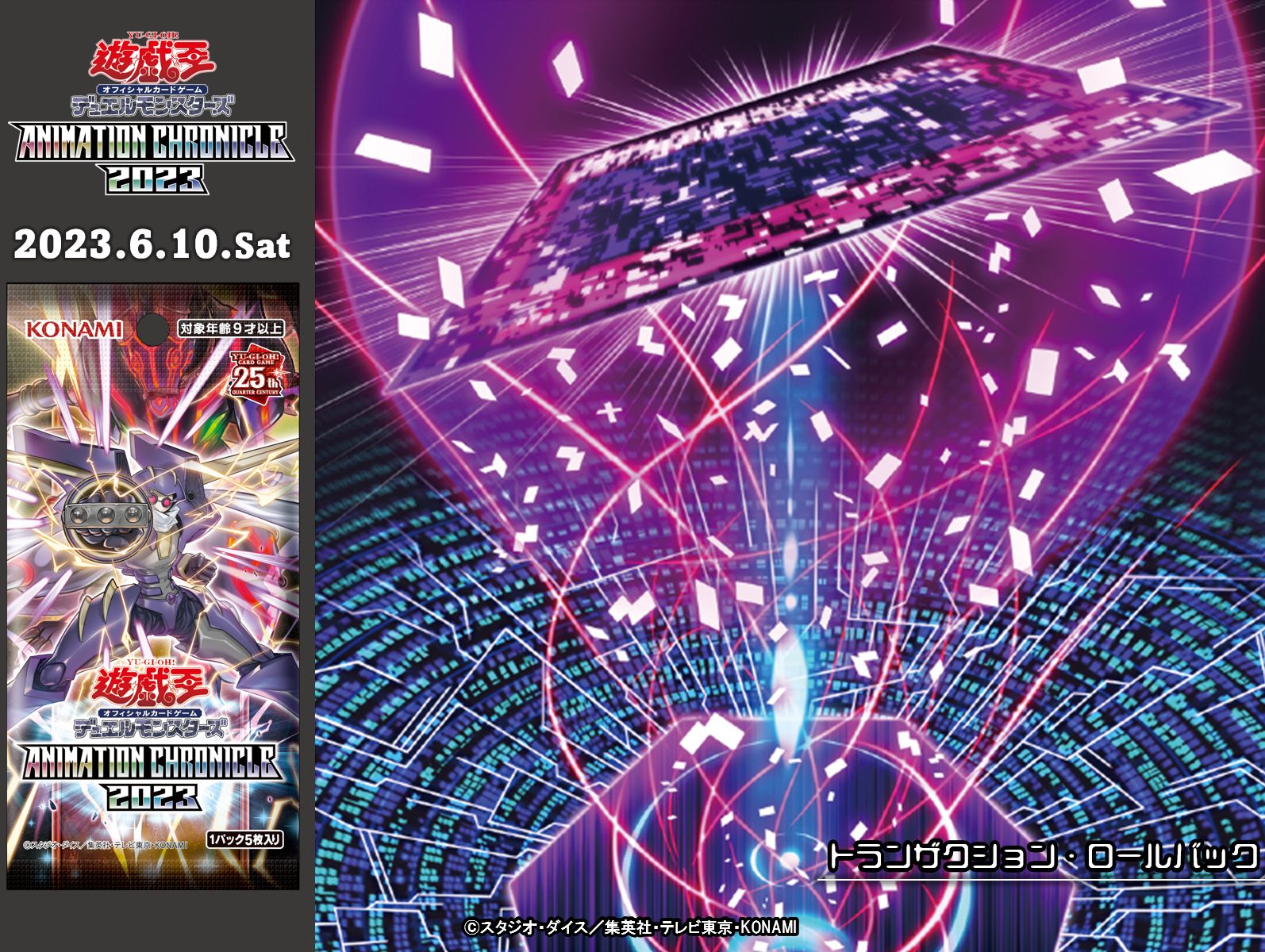 公式】遊戯王OCG on X: 公式】遊戯王OCG on X: