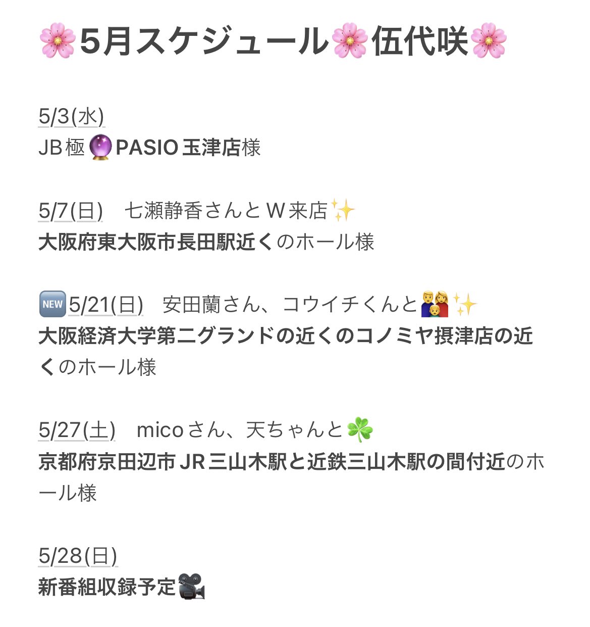 ぴんくちゃん♡ご確認お願いします | clinicadeojostandil.com.ar