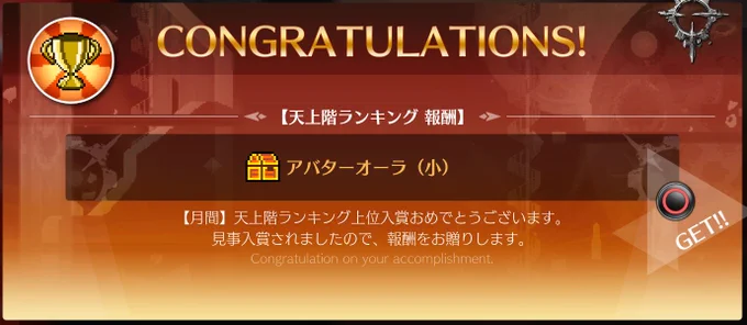 飛鳥くんはやく来てオーラゲッツ (本当は今月飛鳥くんで天チャレしたかった)