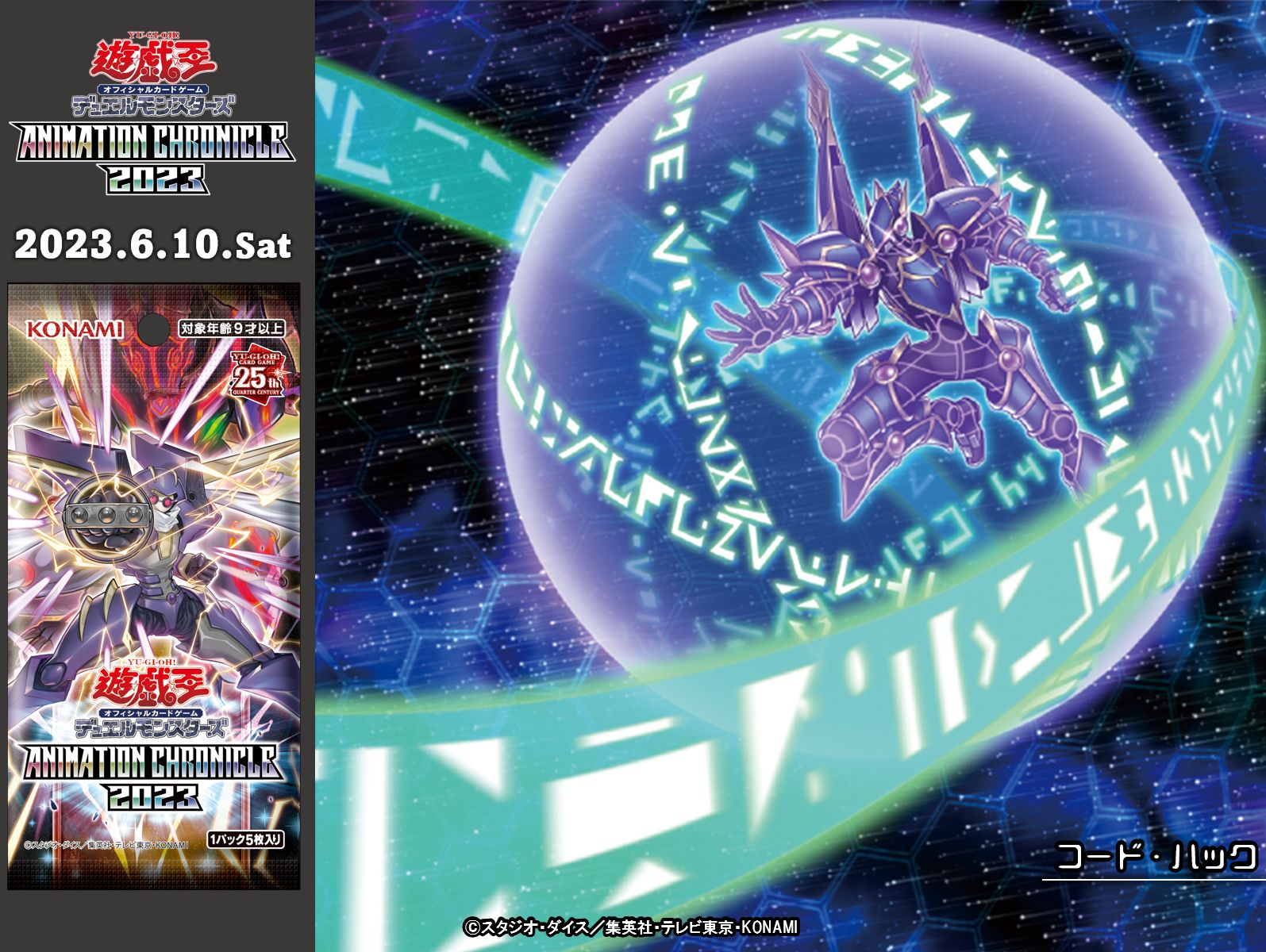 ANIMATION CHRONICLE 2023」Part.5（新カード2） - Spring's Diary