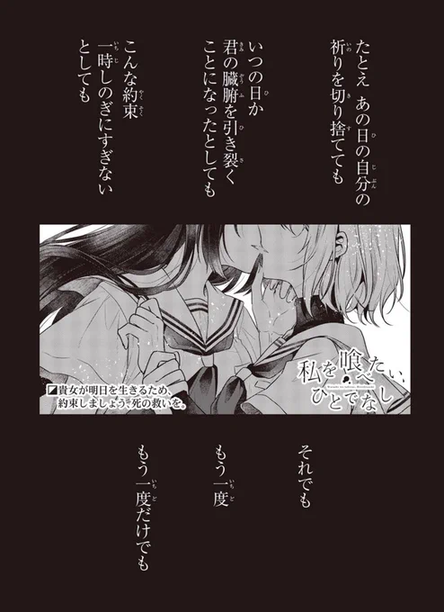 #わたたべ 

「29話 再構築」のWEB分割更新が始まりました～✨

今回のサブタイトル「再構築」が何を指すか、ぜひ29話全体を通してご確認ください。

🔽閲覧はこちらからどうぞ🙇‍♀️
https://t.co/0OsGi5i0Mx 