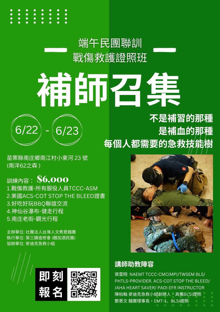 twhfsm's tweet photo. 硬核戰傷訓練搭配BBQ

好吃好玩一直是麵團的訴求

https://t.co/ZAGNtmCrZo https://t.co/47ZWSmoU36