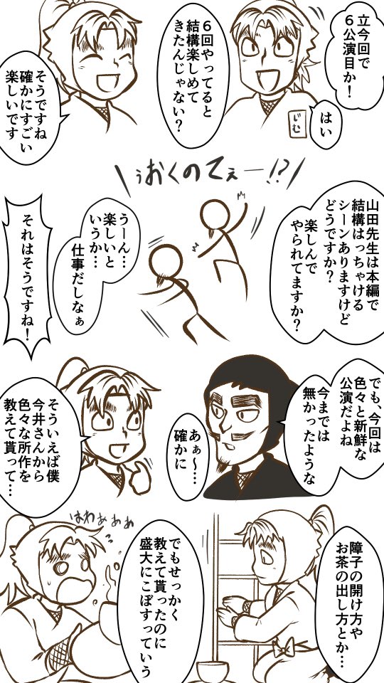 十三弾4/12夜トークショーうろ覚えレポもどき
言い間違い聞き間違い見当違い勘違い和さん 