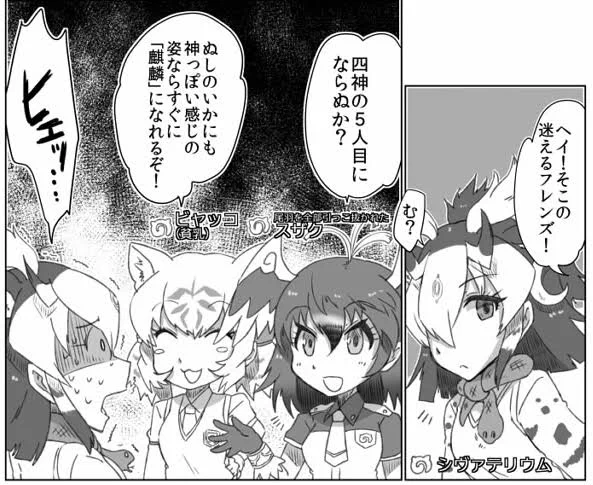 うおー麒麟ボイス実装! 麒麟ボイス実装!(ドンドコドンドコ #麒麟ボイス実装!  画像はあんまり関係ない迷える一般通過キリン
