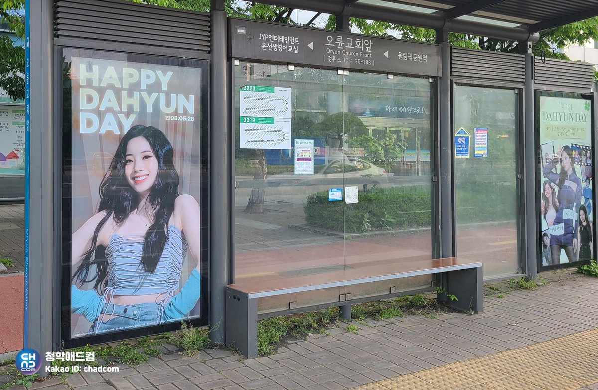 chunghakadcom's tweet photo. #트와이스 #다현 생일을 기념하여
#오륜교회앞 버스 정류장에
축하광고가 진행 되었어요😉
1998.05.28🎂
HAPPY DAHYUN DAY💐
🎉🎉
#TWICE #DAHYUN #BIRTHDAY
#support #トゥワイス #ダヒョン
#아이돌 #생일축하 #정류장광고
#청학애드컴 #chadcom https://t.co/e05h0PkRy7