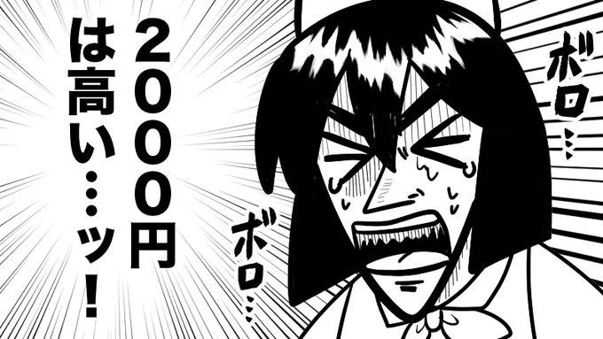 映画2000円 は高すぎやしませんか…ッッ!!? プラス飲み物やフードも買ったら…ッッ!気軽に楽しめる娯楽ではなくなると思うのですが……ッッ!!